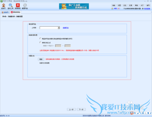 淘宝店如何一键搬家到微店