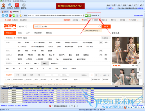 淘宝店如何一键搬家到微店