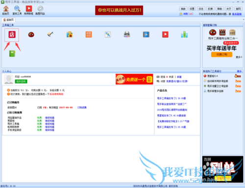 淘宝店如何一键搬家到微店