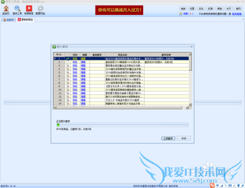 淘宝店如何一键搬家到微店