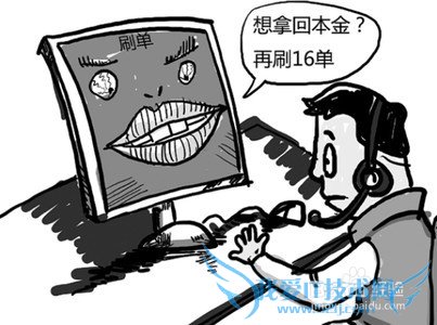 淘宝刷单兼职是不是骗人的?如何防骗