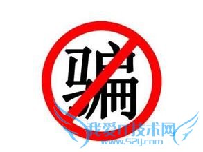 淘宝刷单兼职是不是骗人的?如何防骗