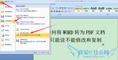 νWORDתΪPDFĵֻܶ޸ĺ͸