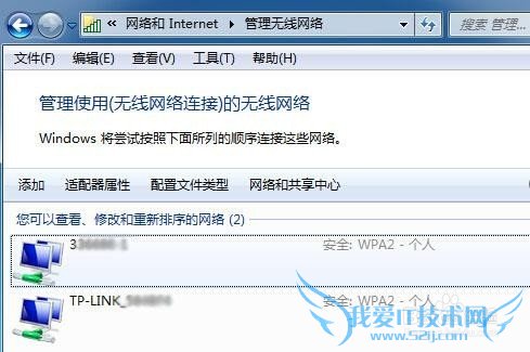 win7系统的无线密码怎么找回来?