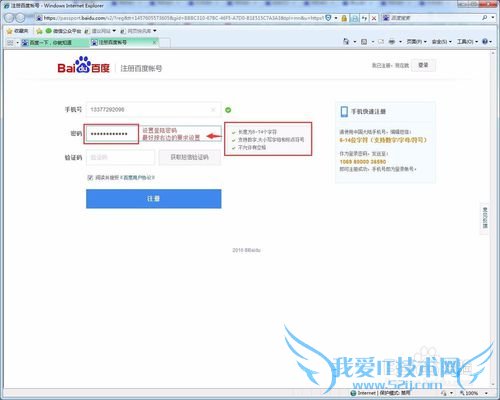 怎么注册一个百度帐号