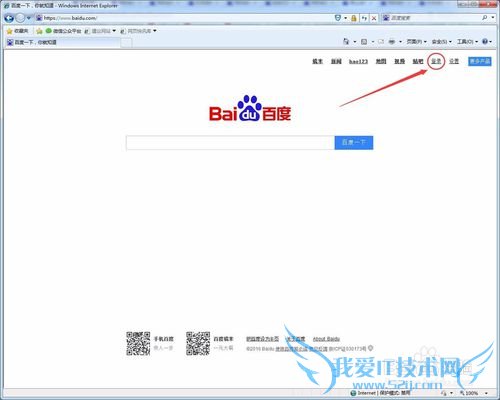 怎么注册一个百度帐号