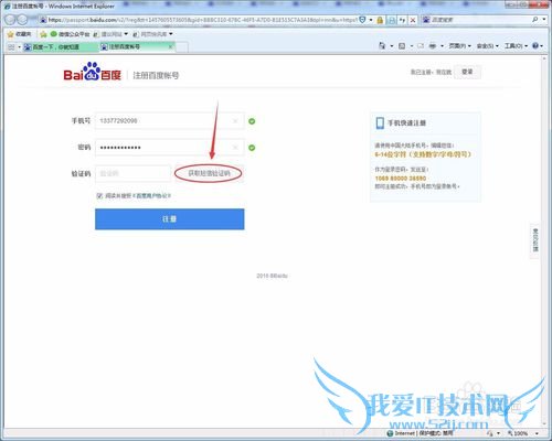 怎么注册一个百度帐号