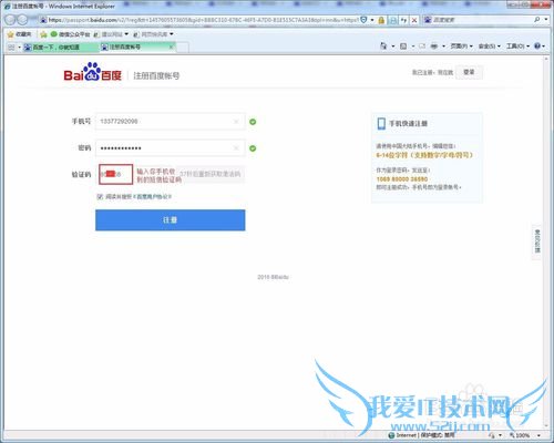 怎么注册一个百度帐号