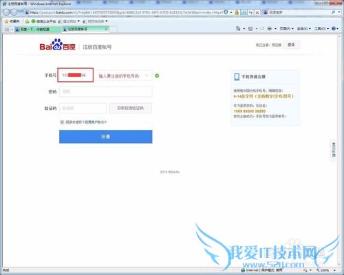 怎么注册一个百度帐号