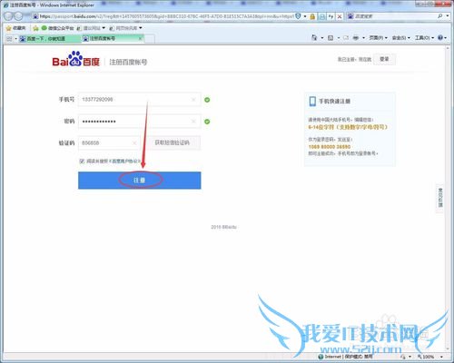 怎么注册一个百度帐号