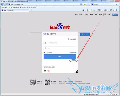 怎么注册一个百度帐号
