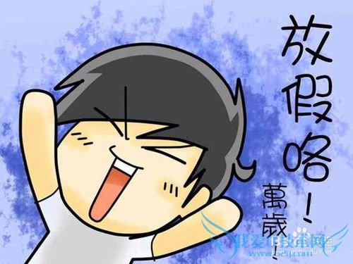 怎样正确看待2.5天休假模式