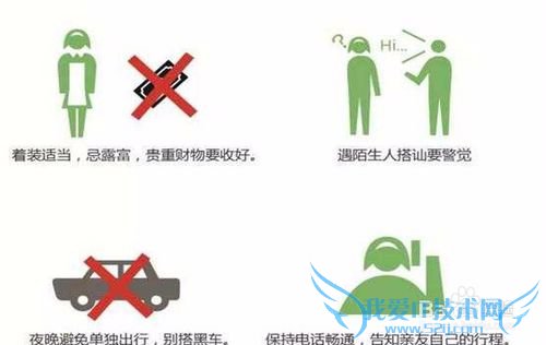 五一假期出游怎么安排