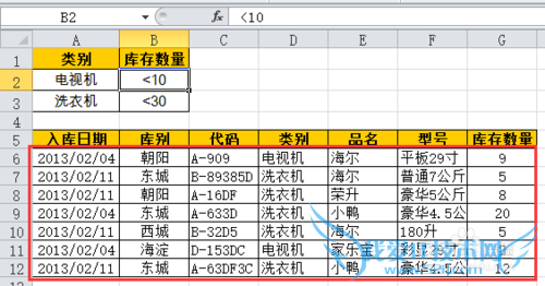 多条件筛选高级筛选来帮忙