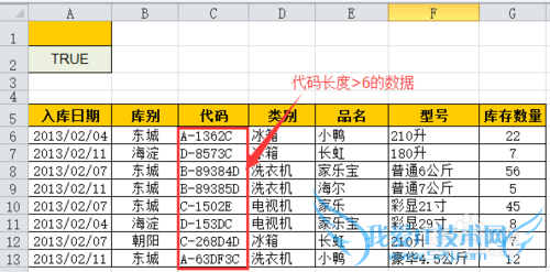 多条件筛选高级筛选来帮忙