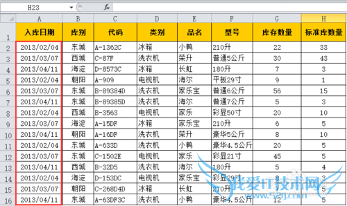 多条件筛选高级筛选来帮忙