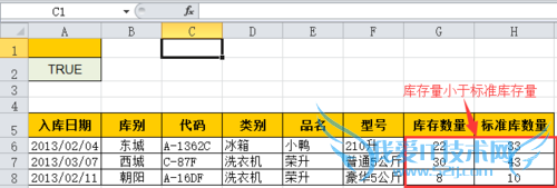 多条件筛选高级筛选来帮忙