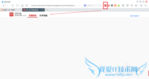 百度浏览器8.0-双11必备工具
