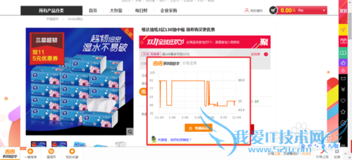 百度浏览器8.0-双11必备工具