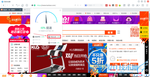 百度浏览器8.0-双11必备工具