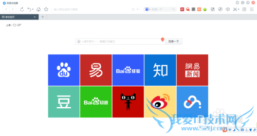 百度浏览器8.0-双11必备工具