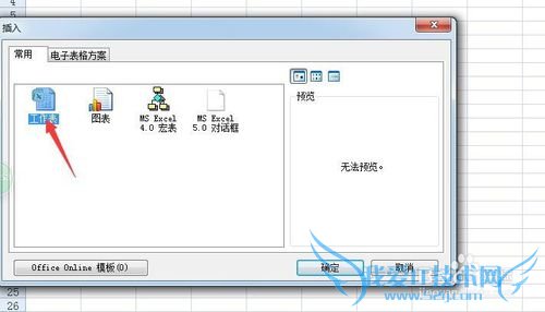 excelɾ excelɾsheet
