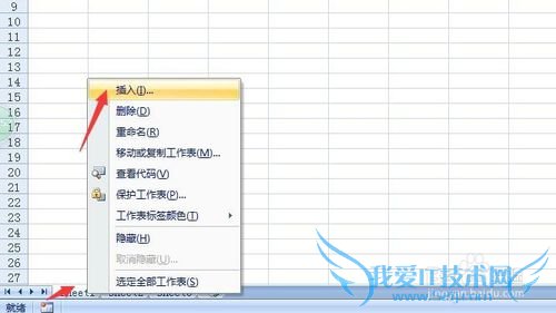 excelɾ excelɾsheet