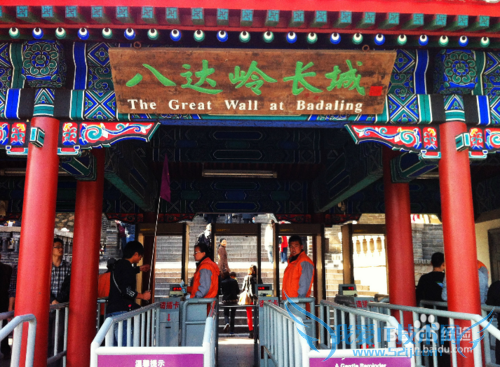 长城旅游小经验