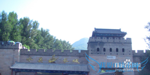 长城旅游小经验