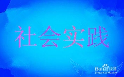 如何过一个充实的暑假