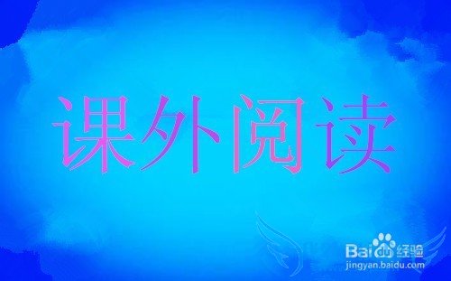 如何过一个充实的暑假