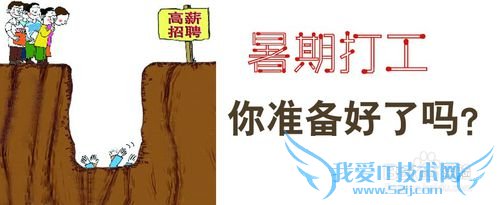 如何度过一个充实而有意义的暑假?