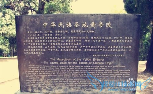 【健康旅行】(4)陵墓参观