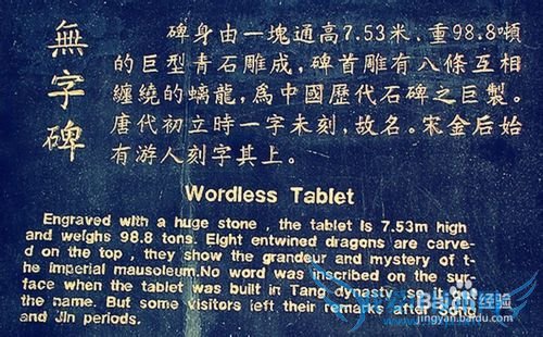 【健康旅行】(4)陵墓参观