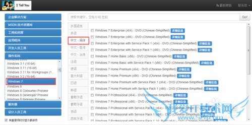 电脑Win7系统的正确安装后的激活方式