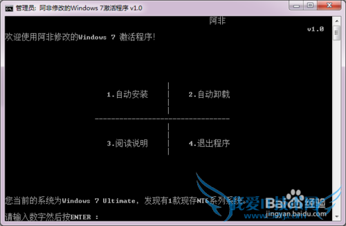 电脑Win7系统的正确安装后的激活方式