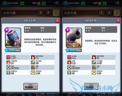 电脑玩皇室战争迫击炮流卡组搭配及打法分享