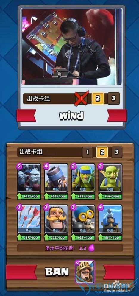 电脑玩皇室战争迫击炮流卡组搭配及打法分享