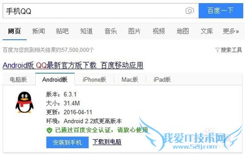 手机QQ如何打开/关闭附近的人