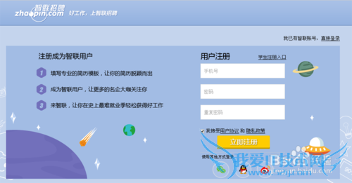 如何在网上找工作呢?