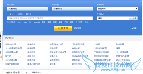 如何在网上找工作呢?