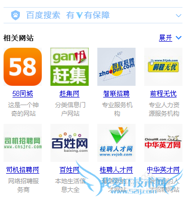 如何在网上找工作呢?