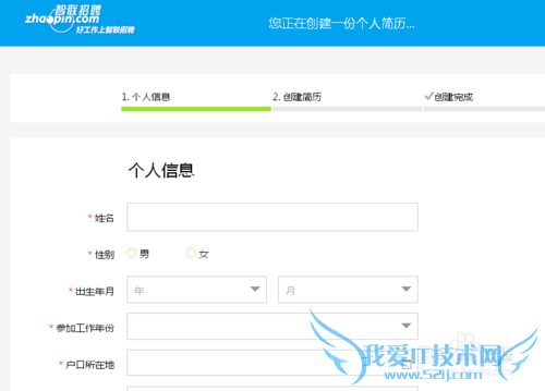 如何在网上找工作呢?