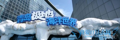 青岛五一游玩攻略