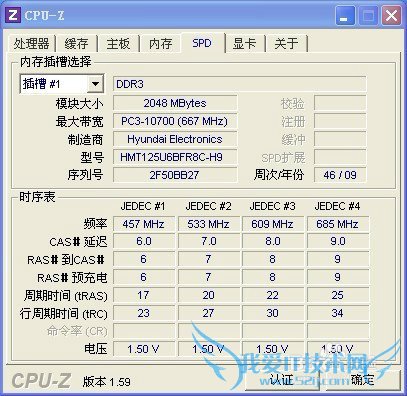 怎么去判断内存条的性能好坏与真假
