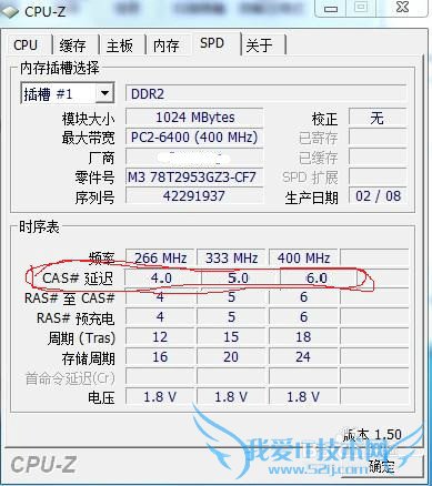 怎么去判断内存条的性能好坏与真假