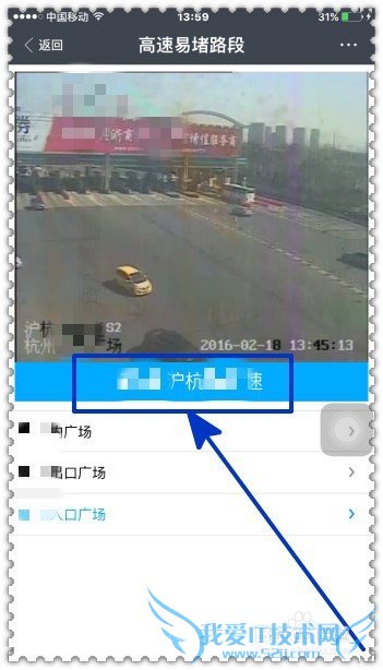 怎样通过支付宝查询高速路况?