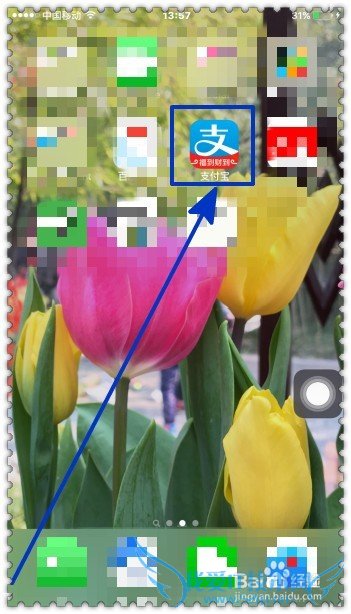 怎样通过支付宝查询高速路况?