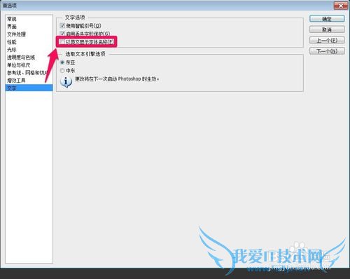 photoshop新手必看首选项设置