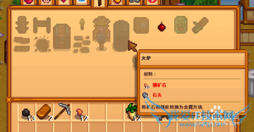 星露谷物语火炉怎么用